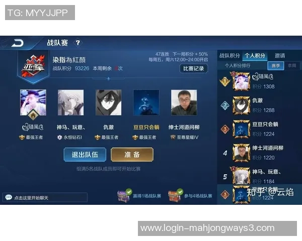 王者荣耀心理素质排行榜V5荣登第一名展现强大心态与竞技实力